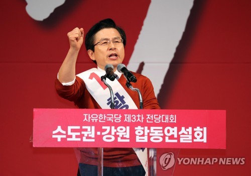 지지 호소하는 황교안 후보