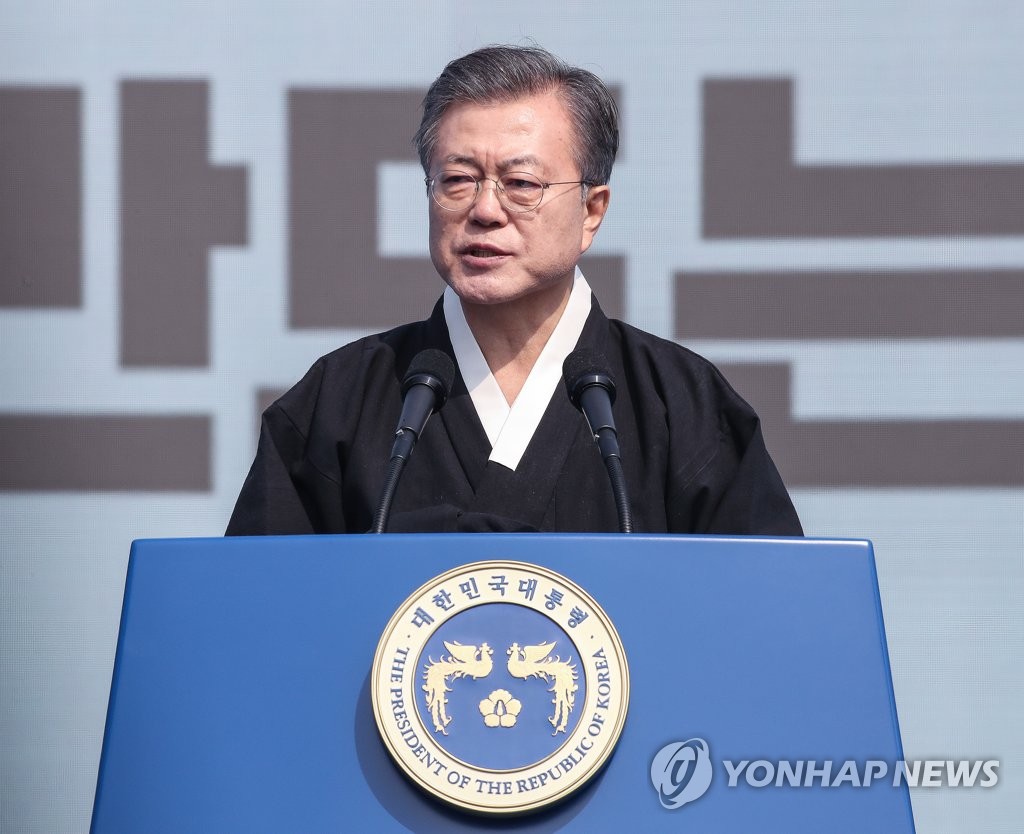 3.1절 기념사 하는 문 대통령