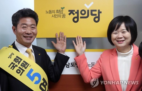 정의당 제2당사 현판식