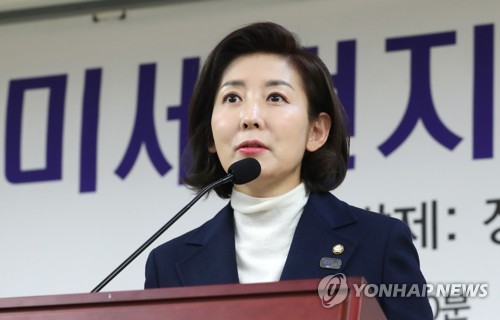 자유한국당 나경원 원내대표