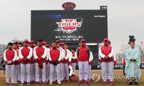 KIA 타이거즈 '무사안녕 기원제'