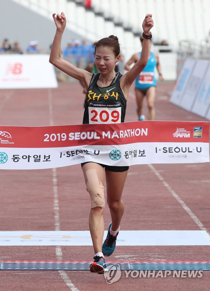 Seoul International Marathon Seoul International Marathon