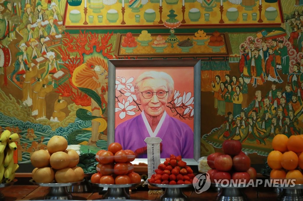 할머니의 뜻을 기리며