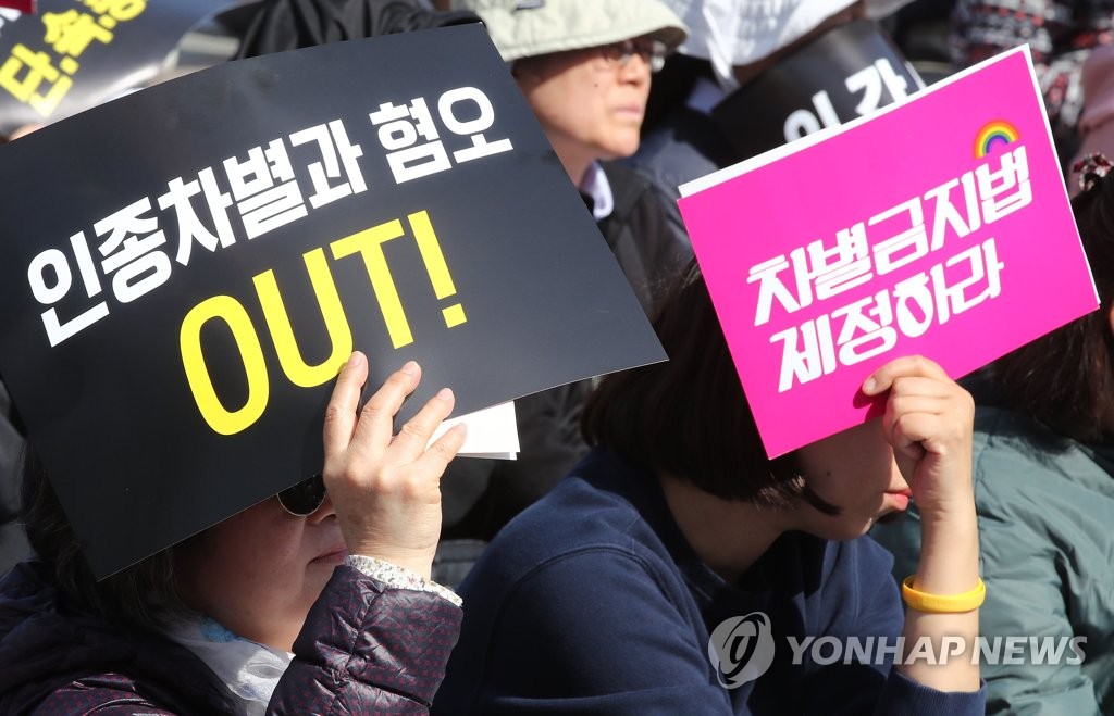 차별금지법 제정 촉구
