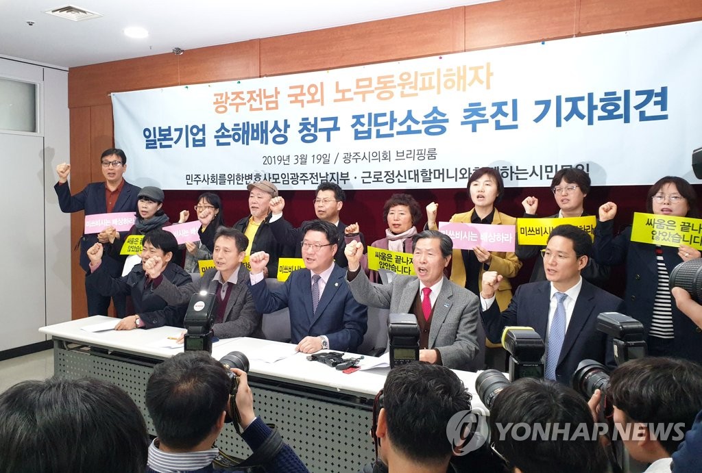 "일제 노무동원 피해자 모아 집단 손해배상소송 나선다"