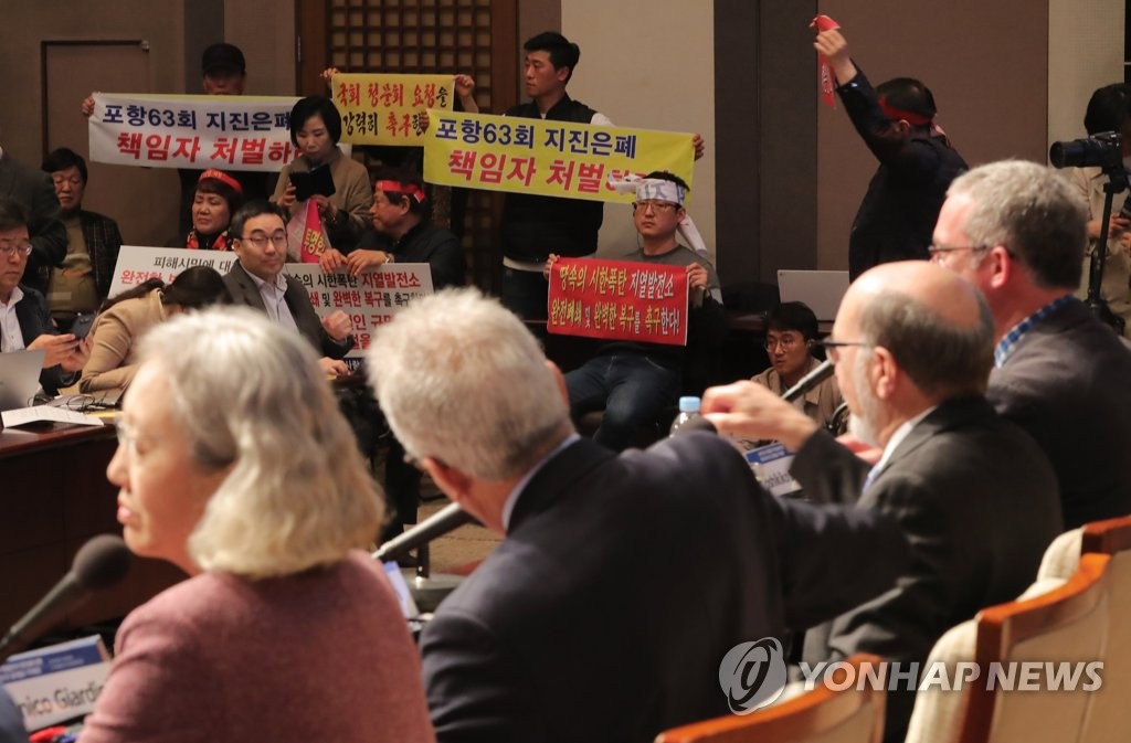 '정부 책임 인정하라!'