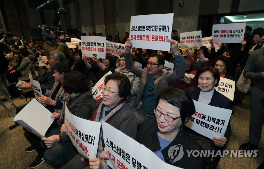 환호하는 포항 시민들