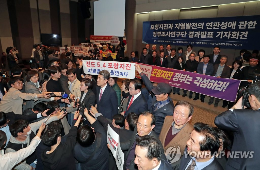 포항지진에 대한 두 가지의 의견
