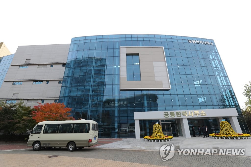 Bureau de liaison à Kaesong Bureau de liaison à Kaesong