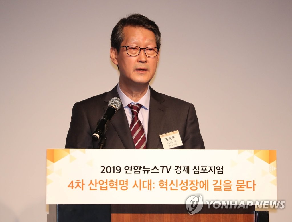 Simposio económico de la Televisión de Noticias Yonhap Simposio económico de la Televisión de Noticias Yonhap
