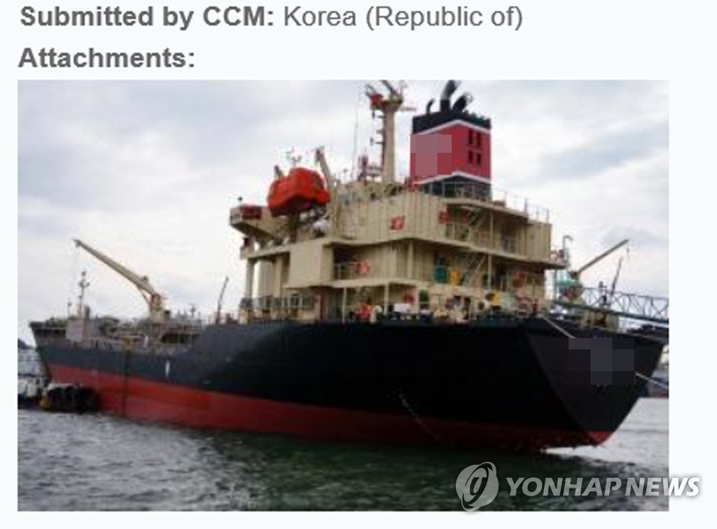 부산항에 억류 중인 대북 불법환적 의심 한국 선박