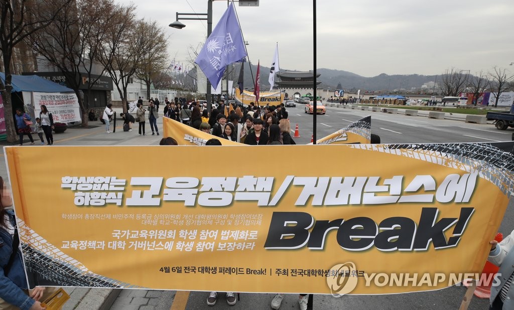 전국 대학생 퍼레이드 'Break!'