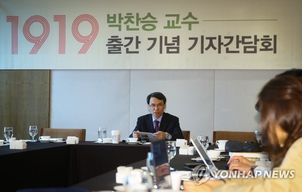 박찬승 교수, 100년 전 그 날의 이야기 담은 '1919' 출간