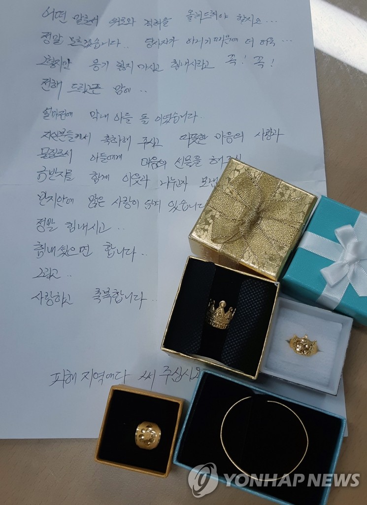 "이재민들을 위해 써주세요"