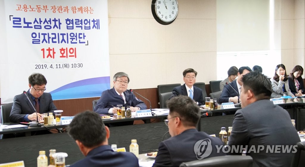 고용부, 르노삼성 협력업체 일자리지원단 회의