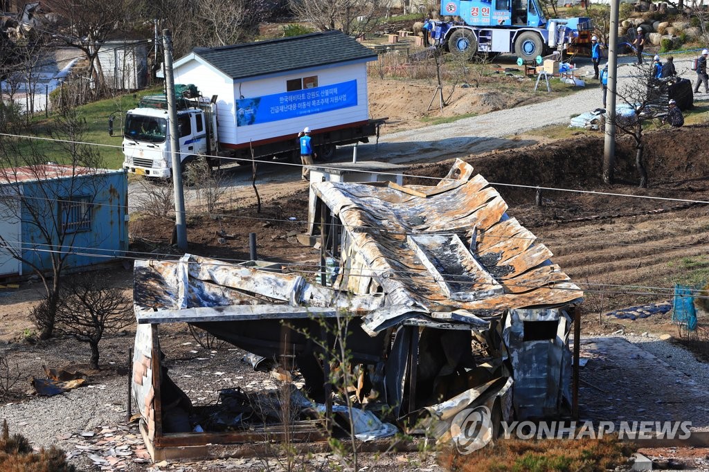 산불 피해지에 보급된 목조주택