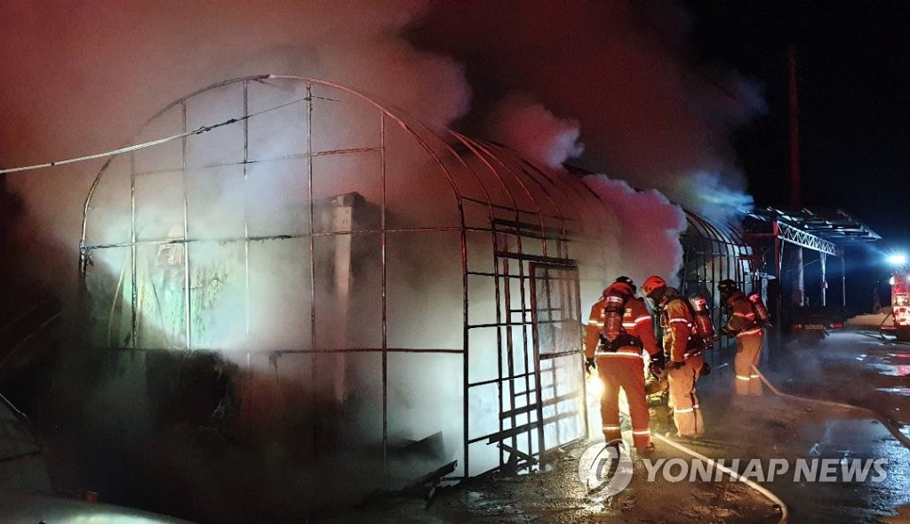 비닐하우스 화재