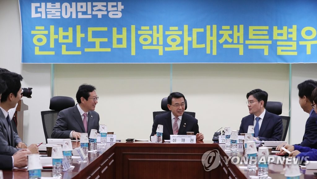 한반도비핵화대책특별위원회 간담회