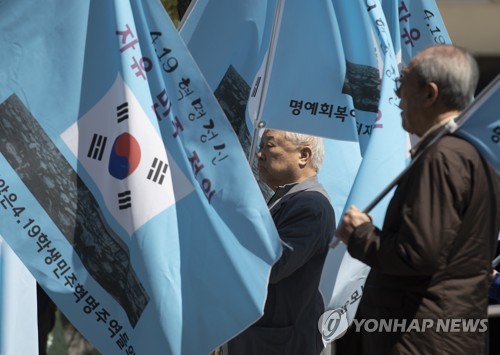 '4.19 명예회복을 위해'