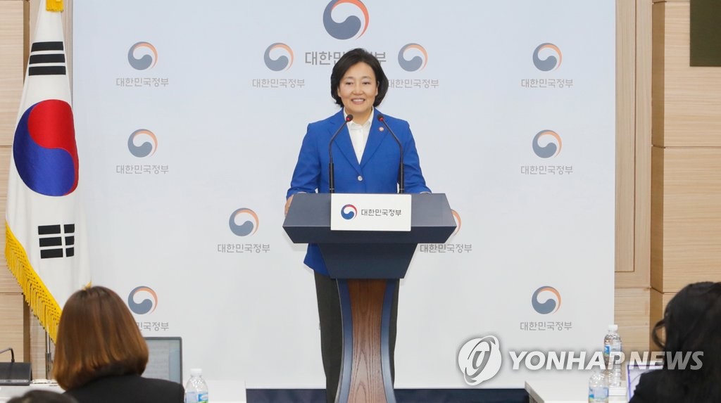 박영선 장관, 규제자유특구심의위 관련 브리핑