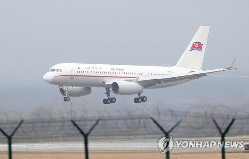 블라디보스토크 공항 착륙하는 고려항공 여객기