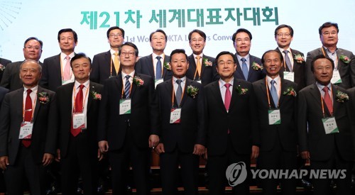 월드옥타 세계대표자대회 개회식