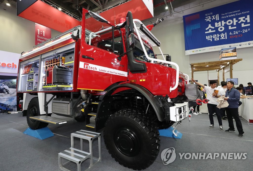 16회 국제소방안전박람회 대구에서 개최