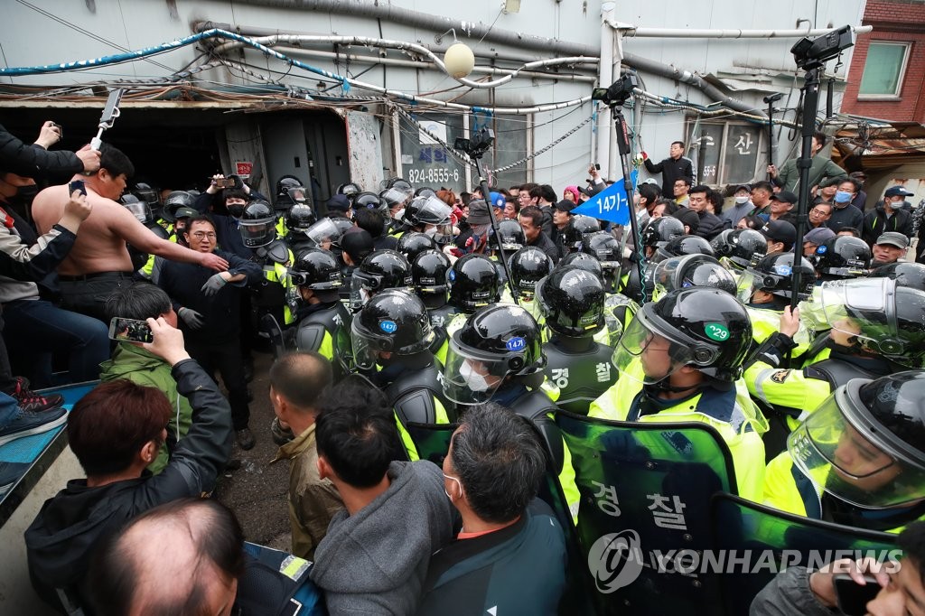 구 노량진수산시장 강제집행 충돌