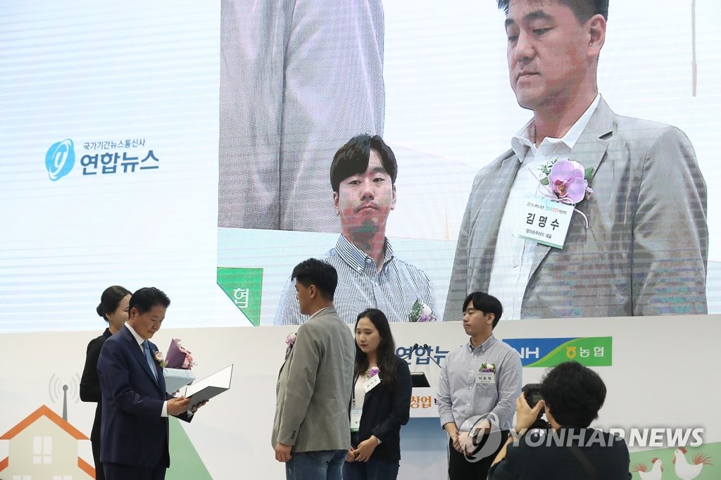 수상하는 우수 청년창업자