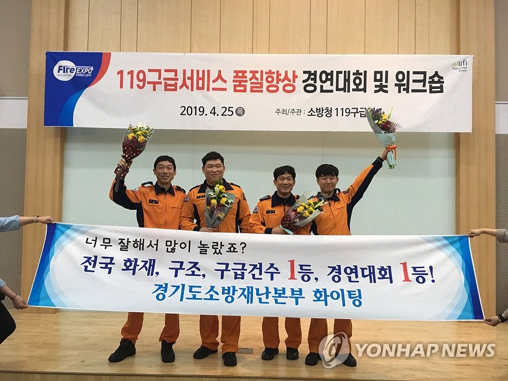 경기소방, 현장대응강화 전국대회 전 종목 석권