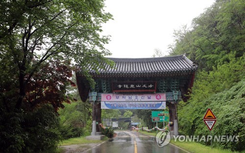 천은사 통행료 폐지