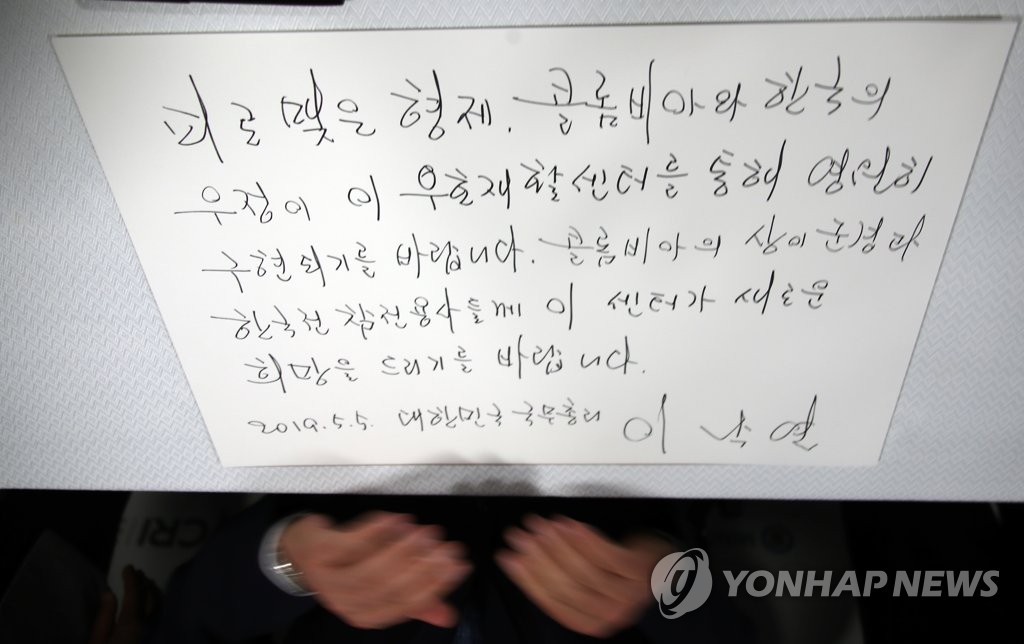 '피로 맺은 형제' 이낙연 총리의 방명록