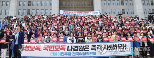나경원 규탄 발언하는 백혜련