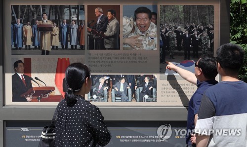 봉하마을 찾은 시민