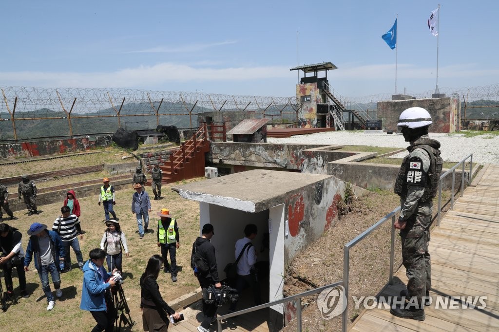 Puesto de guardia desalojado en la DMZ Puesto de guardia desalojado en la DMZ