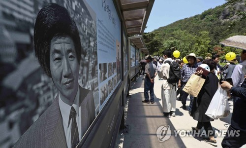 '노무현 전 대통령을 돌아보다'