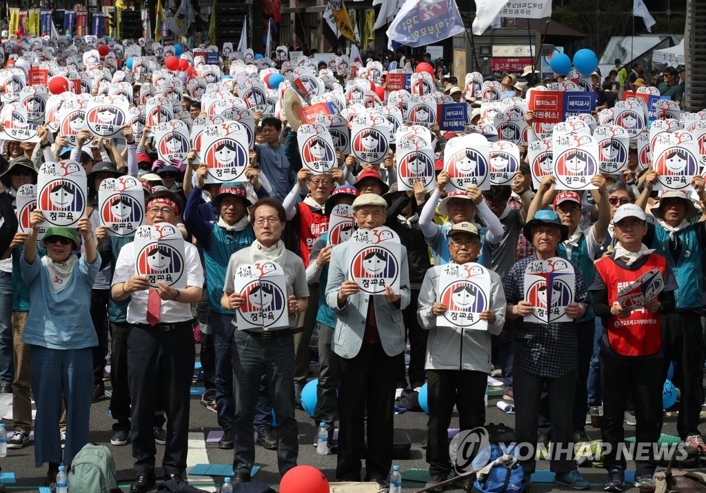 전국교사대회