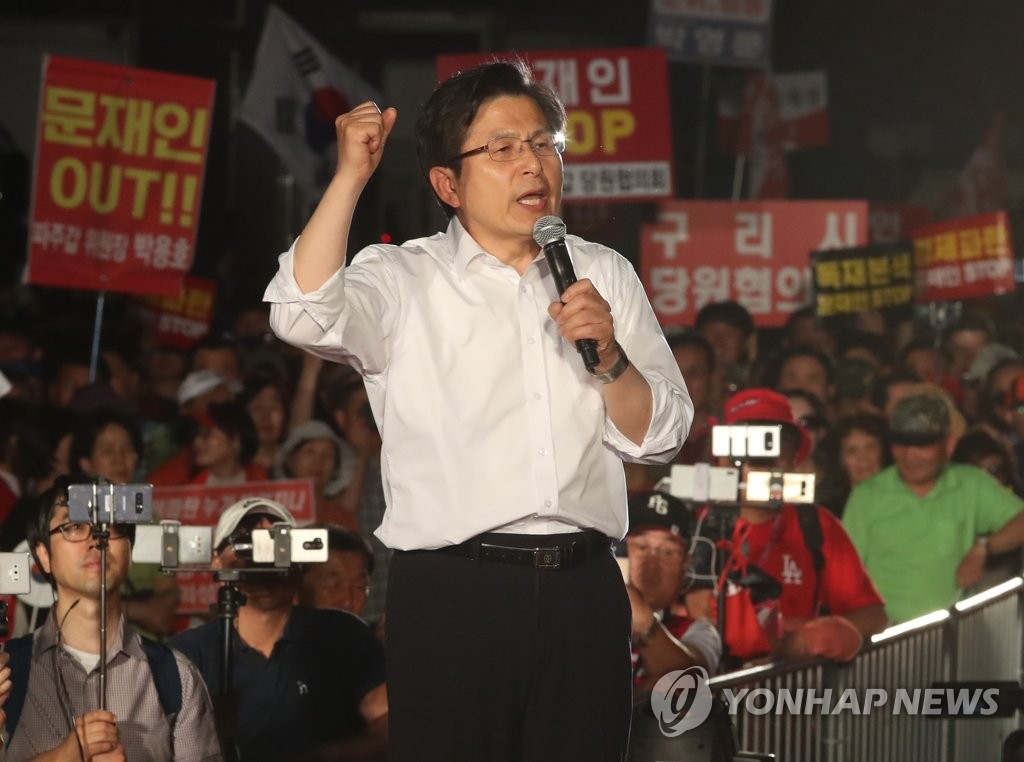 자유한국당, ′문재인 STOP, 국민이 심판합니다′ 장외집회