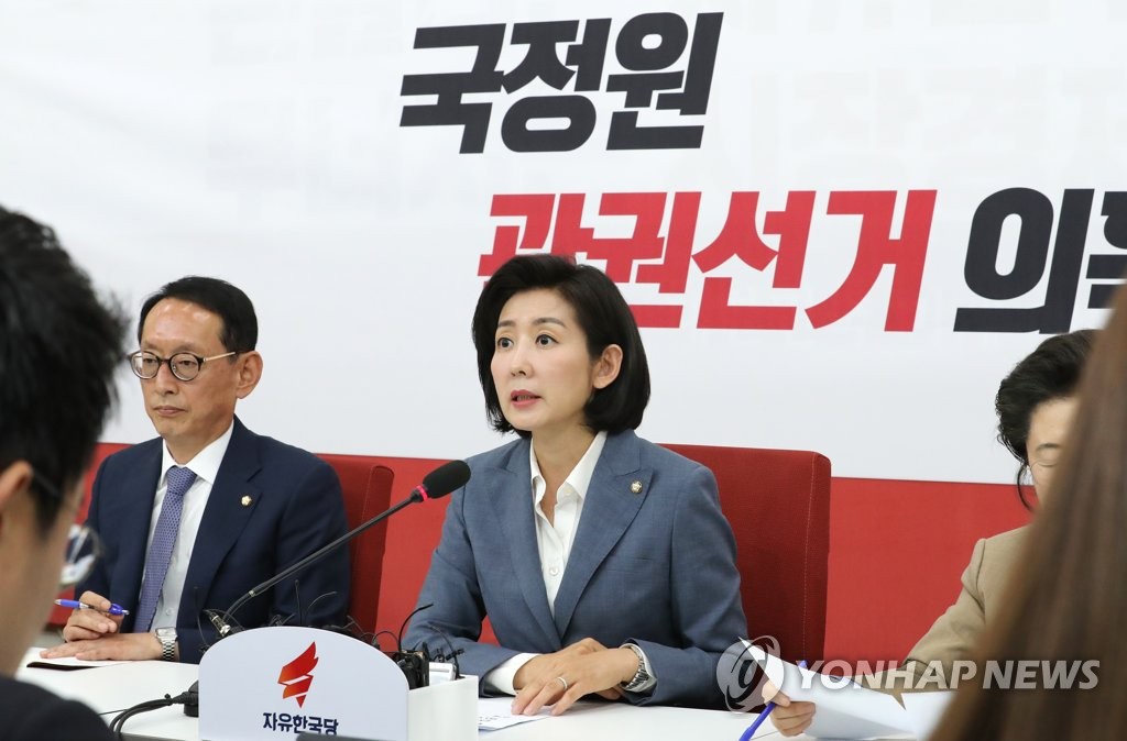 나경원 '국정원 관권선거 의혹 대책위에서'