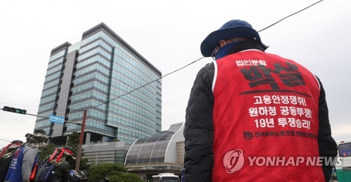 법인분할 반대하는 현대중공업 노조