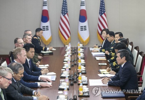 한미 국방장관회담