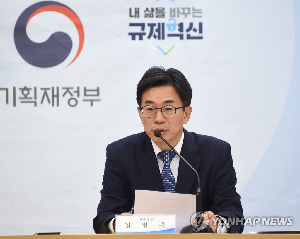 '경제활력 제고를 위한 세제개편방안은?'
