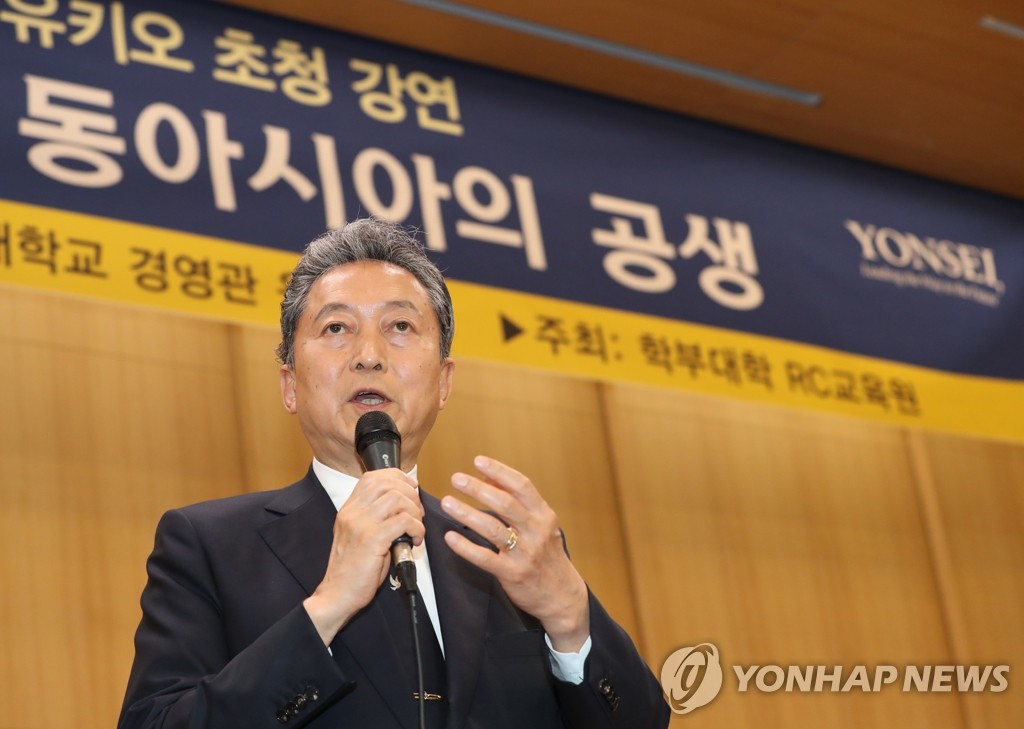 Former Japanese PM gives lecture Former Japanese PM gives lecture