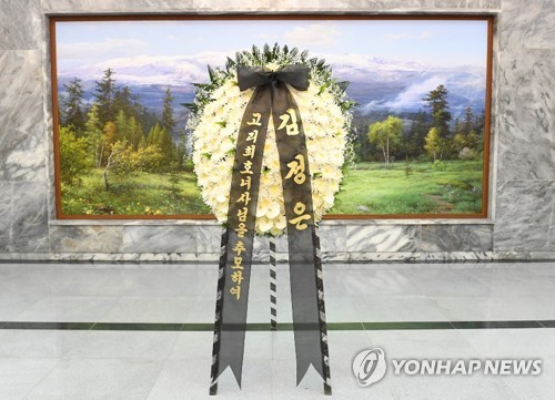 김정은 북한 국무위원장이 보낸 조화