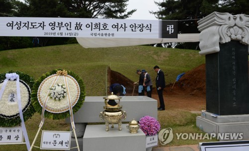 고 이희호 여사 현충원 안장식 준비