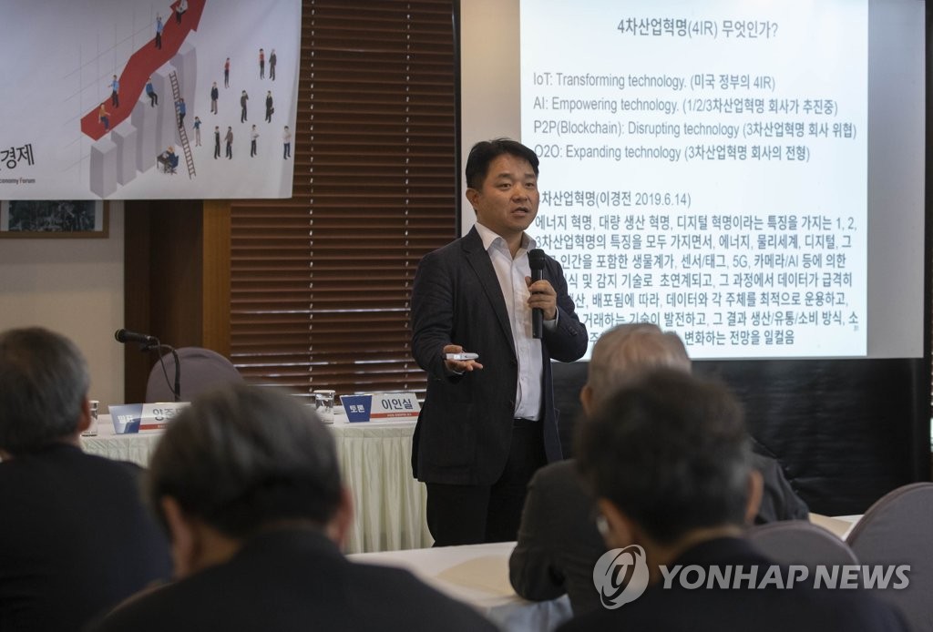 '대한민국 국민의 4차산업혁명 준비평가' 발표
