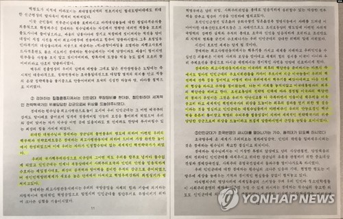 미국의소리(VOA) 방송이 공개한 북한의 강습제강