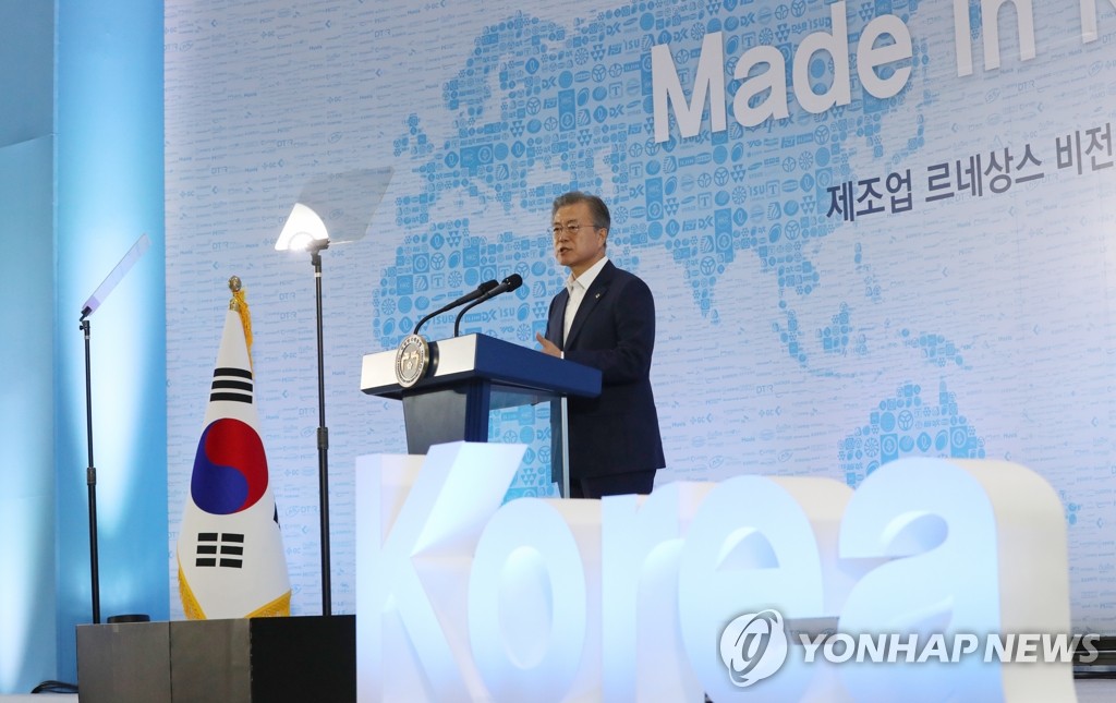 문 대통령, 제조업 르네상스 비전 선포