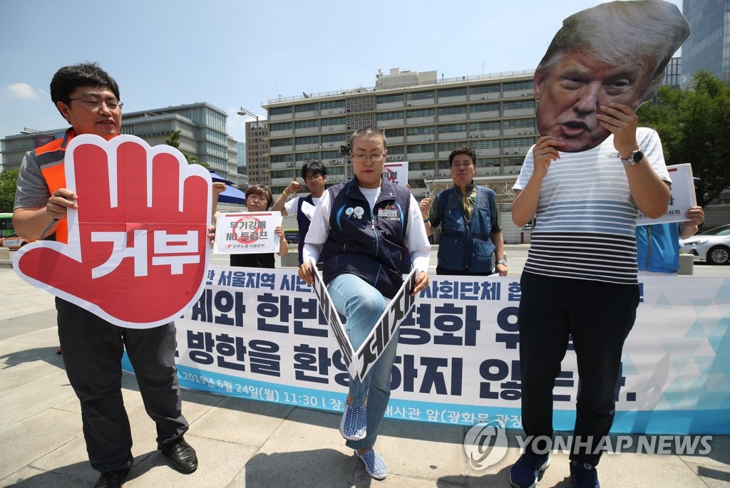 トランプ氏の来韓に反対 トランプ氏の来韓に反対