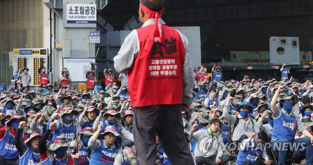 지난해 6월 24일 오후 울산시 동구 현대중공업에서 노조의 파업 집회가 열리고 있다. [연합뉴스 자료사진]